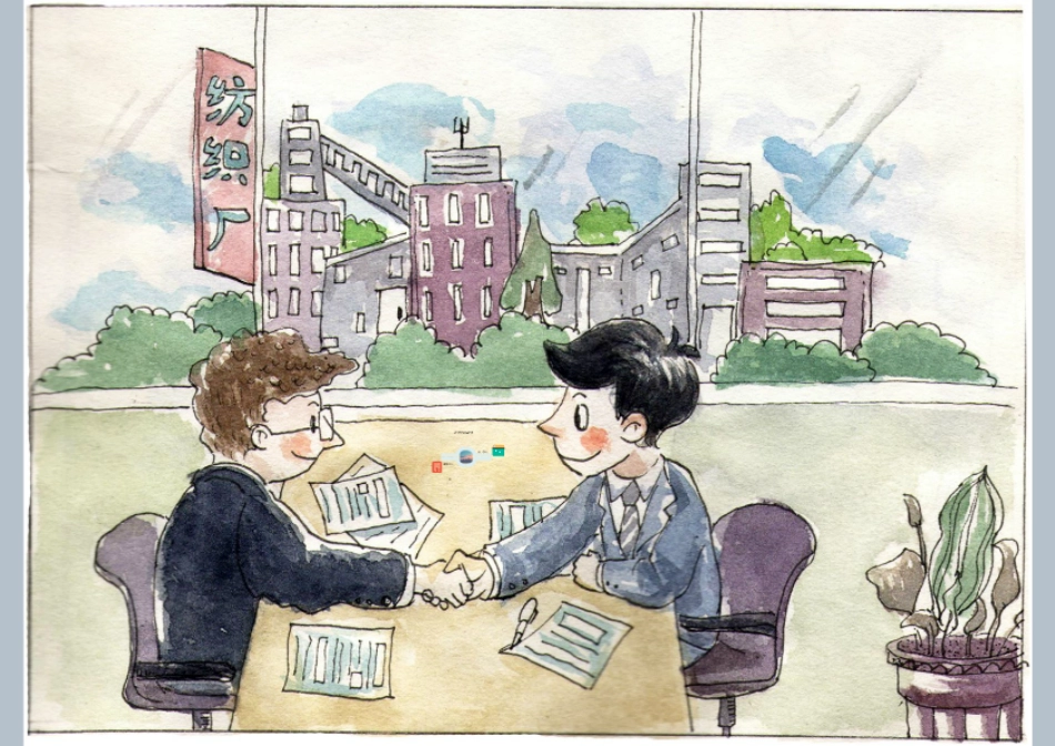 如何拟定国内购销合同.pdf_第1页