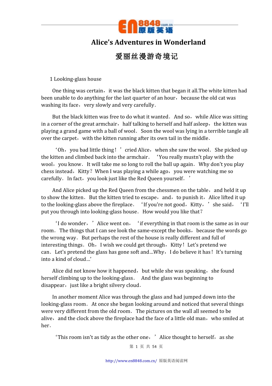 5-爱丽丝漫游奇境记.pdf_第1页