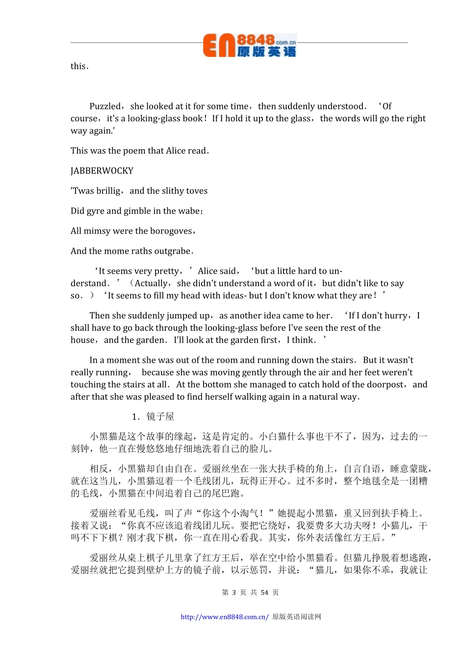 5-爱丽丝漫游奇境记.pdf_第3页