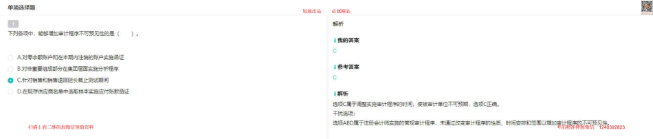 7.16【第15-第27记】.pdf_第1页