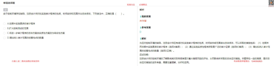 7.16【第15-第27记】.pdf_第2页