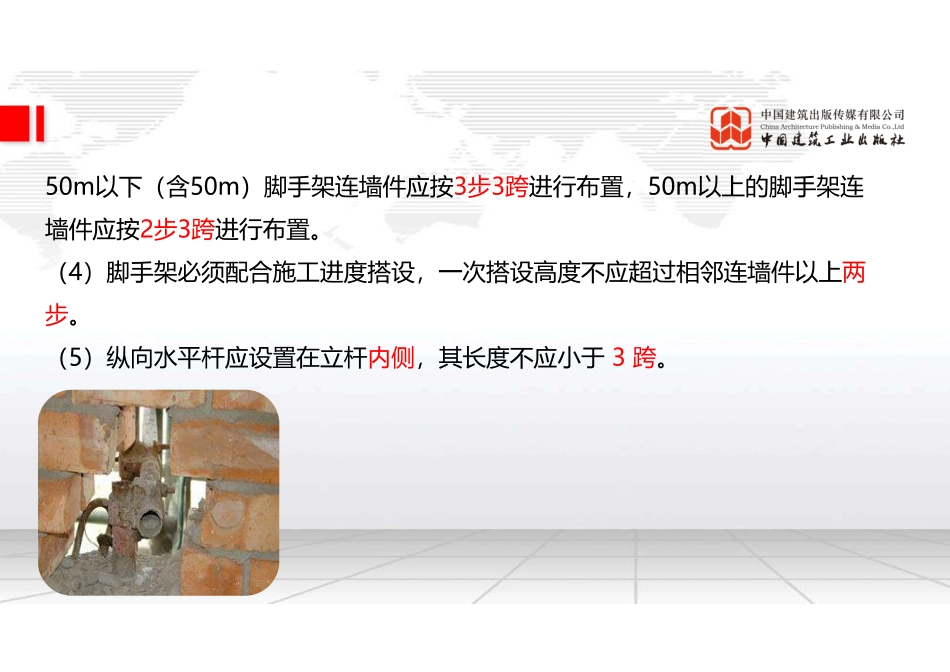 （22.03.31）2022一建《建筑》基础直播班第A轮.pdf_第2页