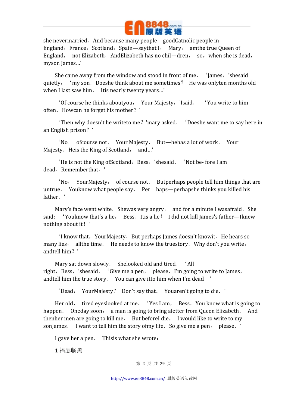 2-苏格兰玛丽女王.pdf_第2页