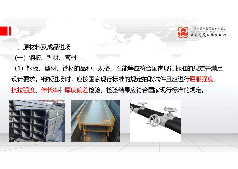 （22.09.08）2022一建《建筑》基础直播班第B轮.pdf_第3页