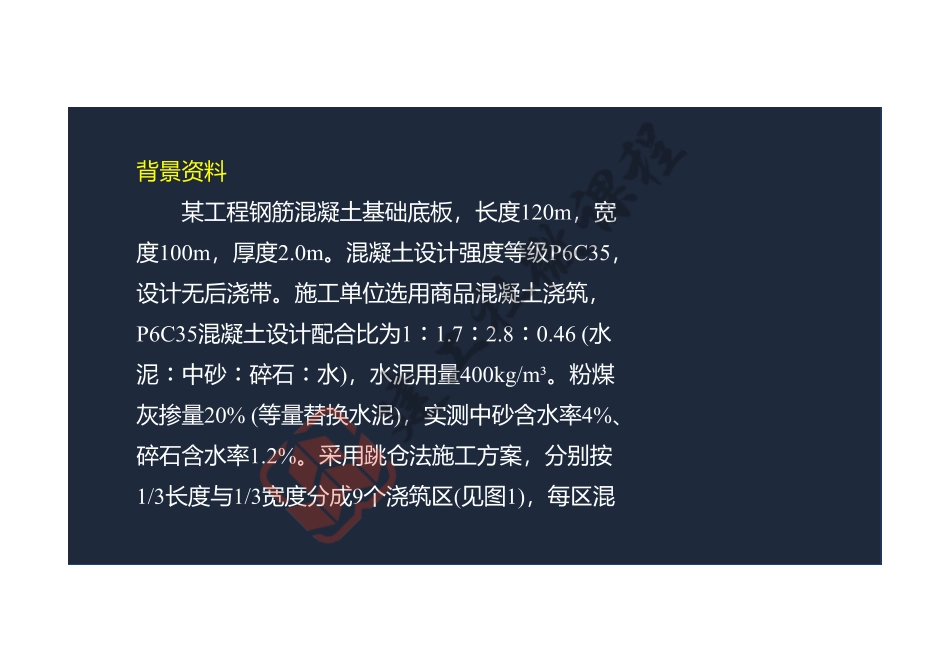 2022年一建《建筑》案例专项突破课程第03节-案例三-阅读版.pdf_第3页