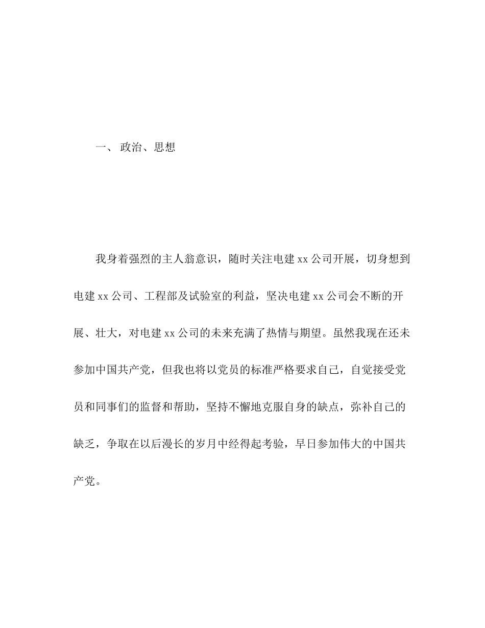2023年助理工程师个人工作总结23范文.docx_第3页