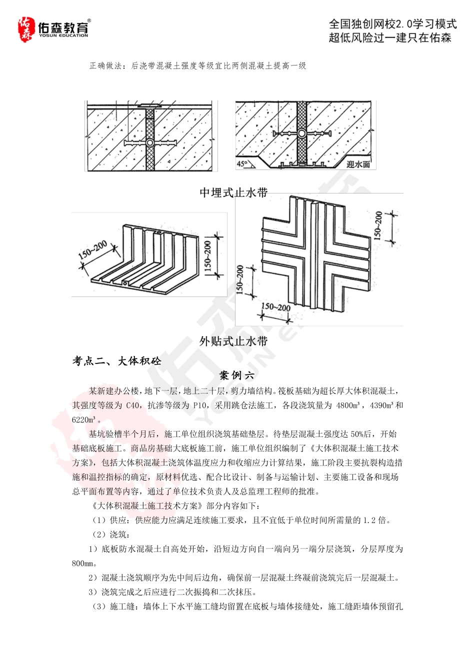 【更新版-答案】7.11 混凝土结构：混凝土.pdf_第3页
