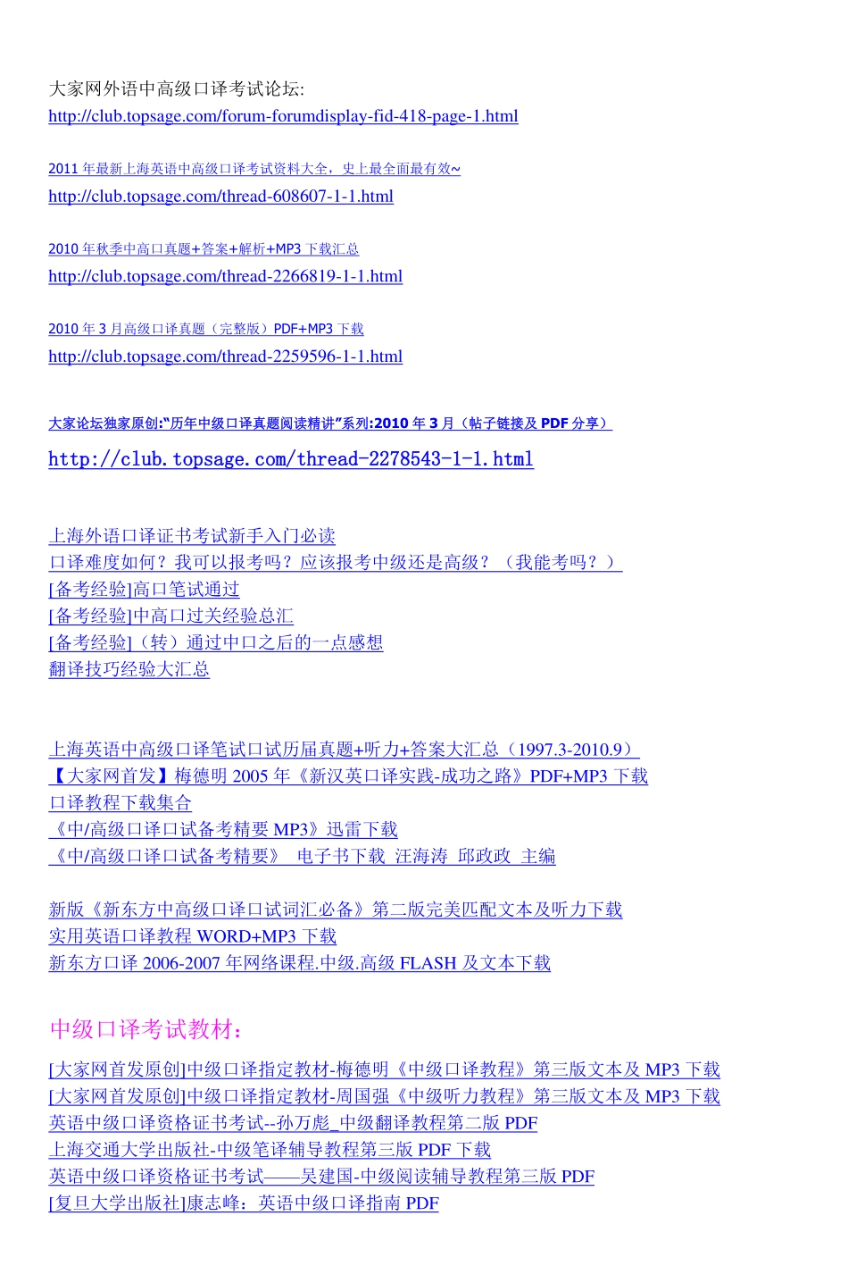 英语口译笔记法实战指导.pdf_第3页