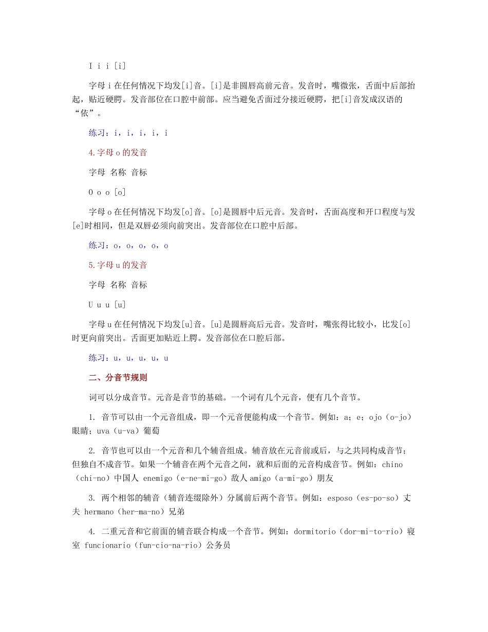 语音-发音练习.pdf_第2页