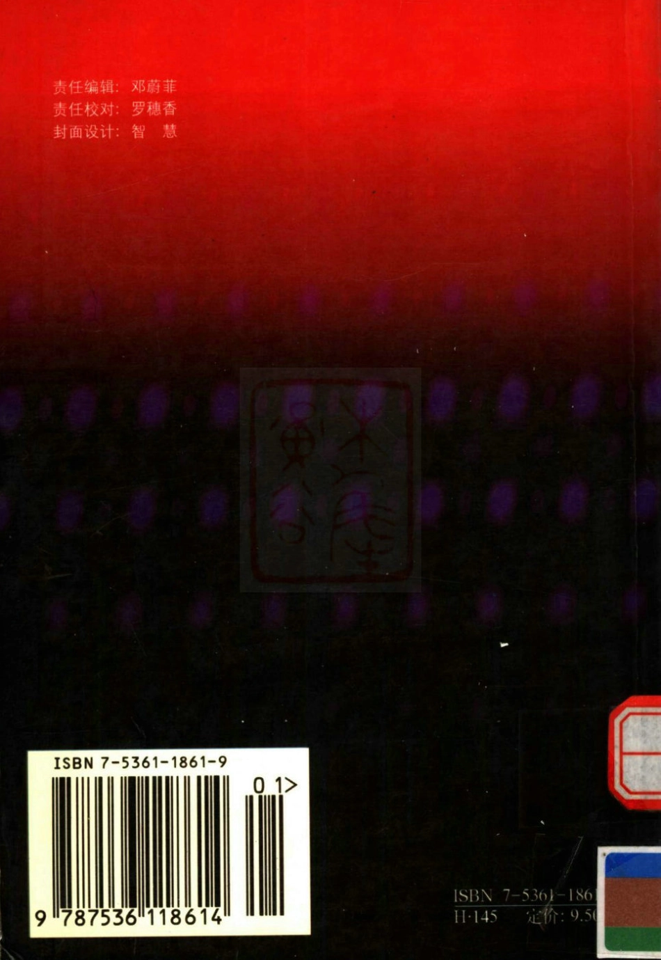 张鸾铃：实用英汉翻译技巧[2000][正文可检索].pdf_第2页