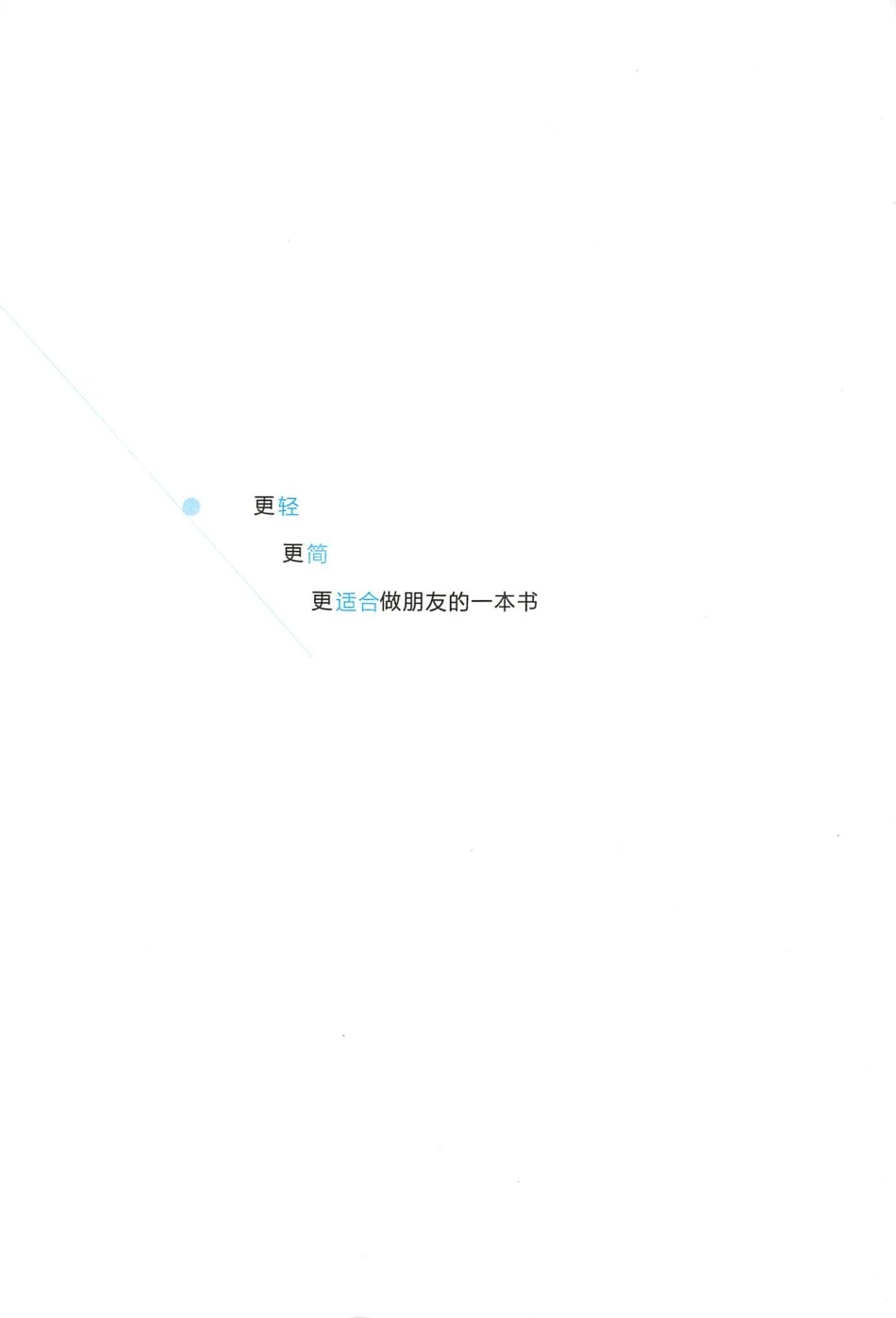 2022注会 应试指南 战略（上）.pdf_第3页