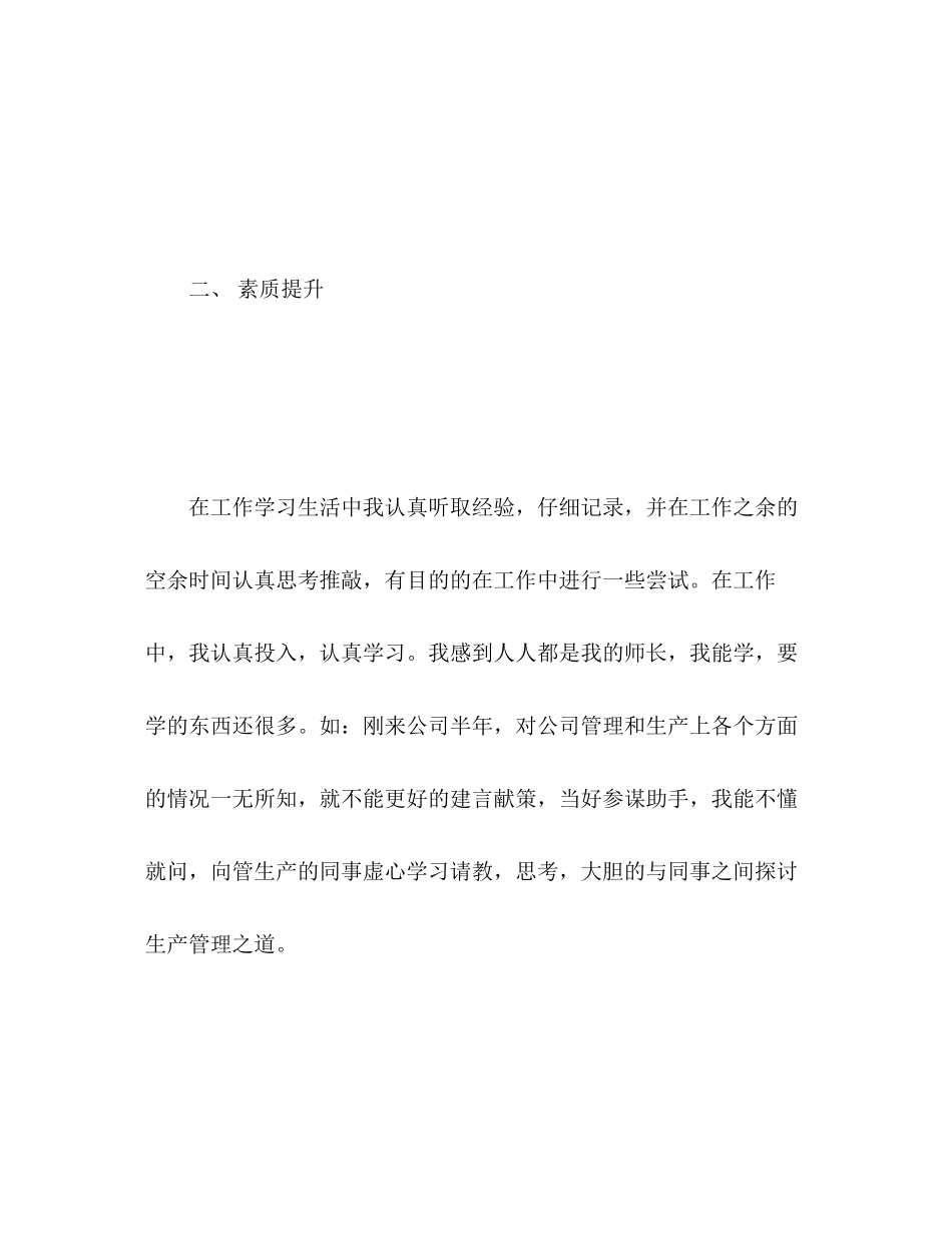 2023年助理工作总结的格式范文.docx_第3页