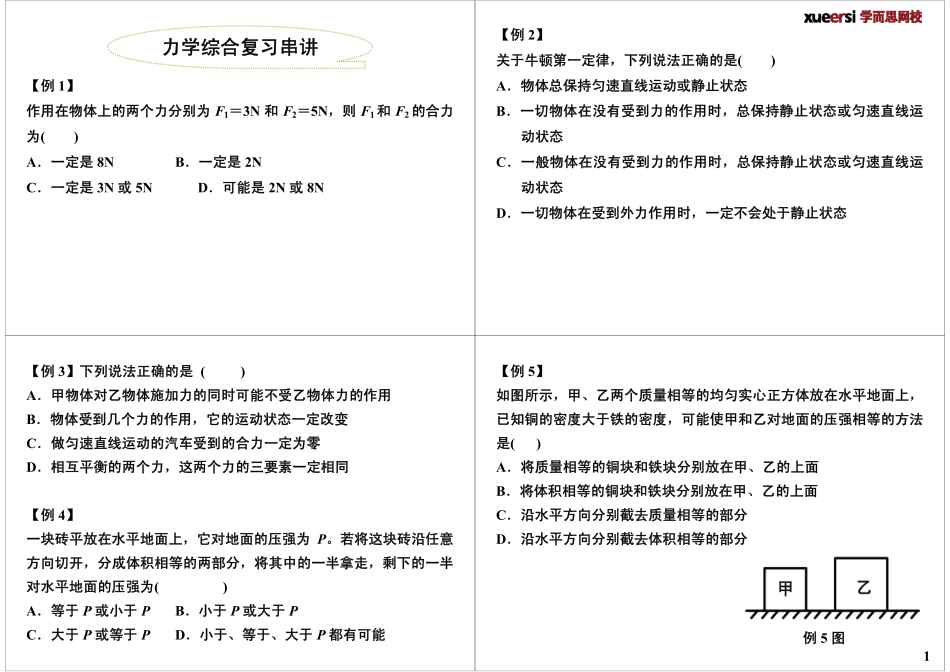 13615179086247.pdf_第1页