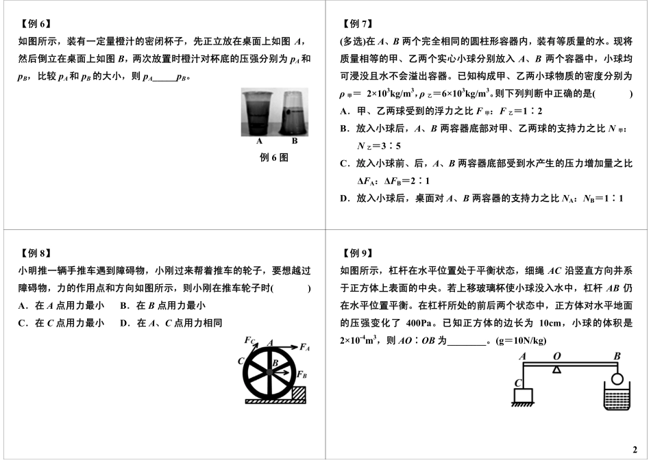 13615179086247.pdf_第2页