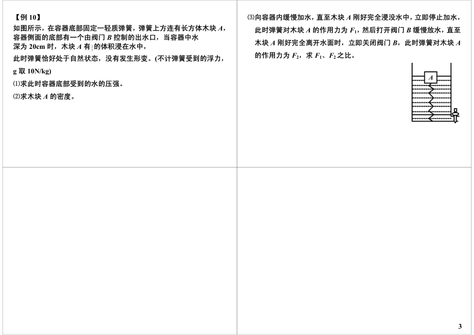 13615179086247.pdf_第3页