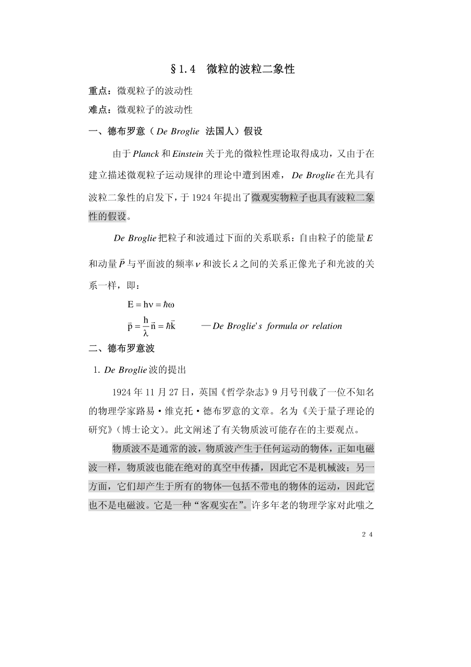 chapter1.4(1).pdf_第1页