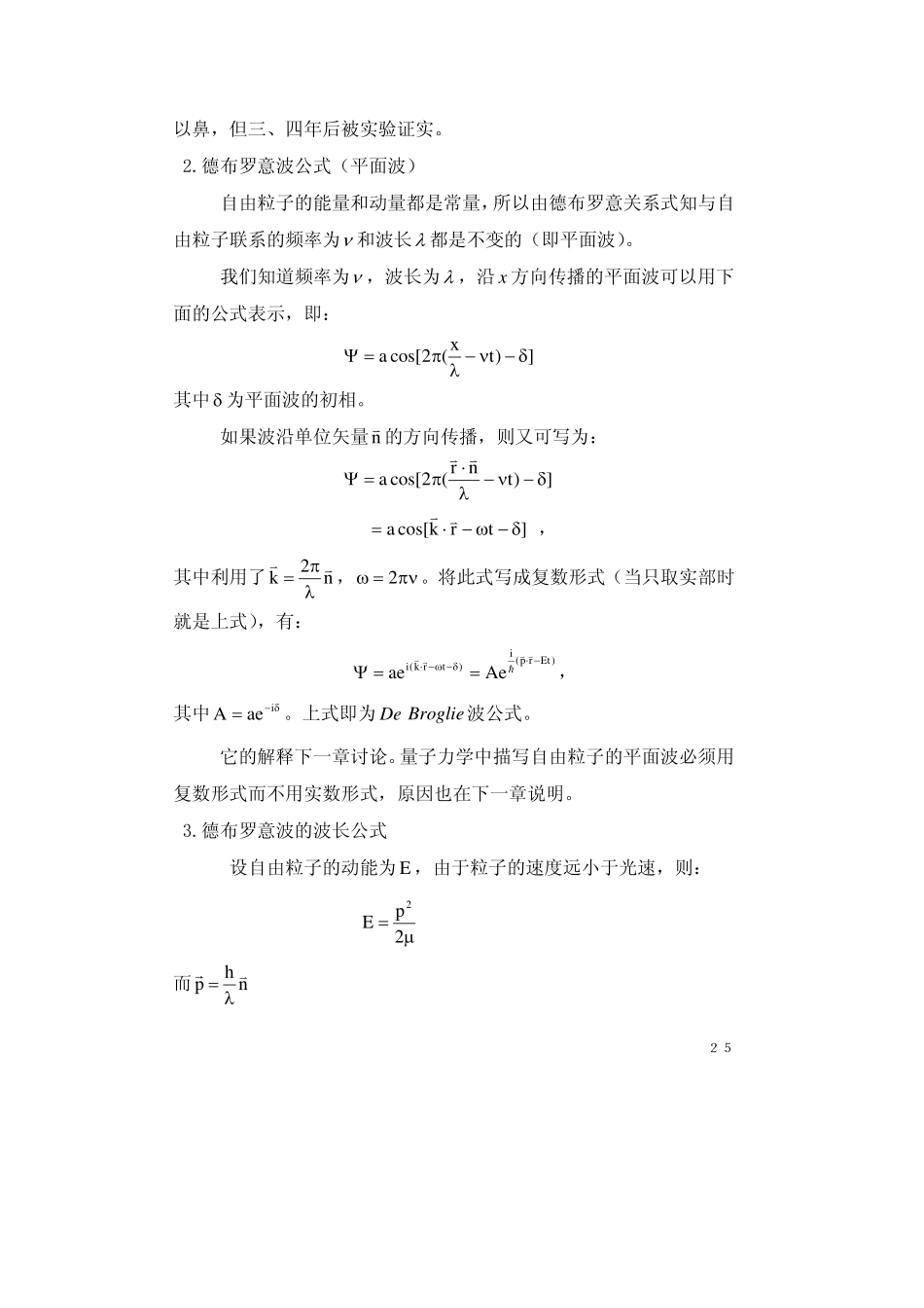 chapter1.4(1).pdf_第2页