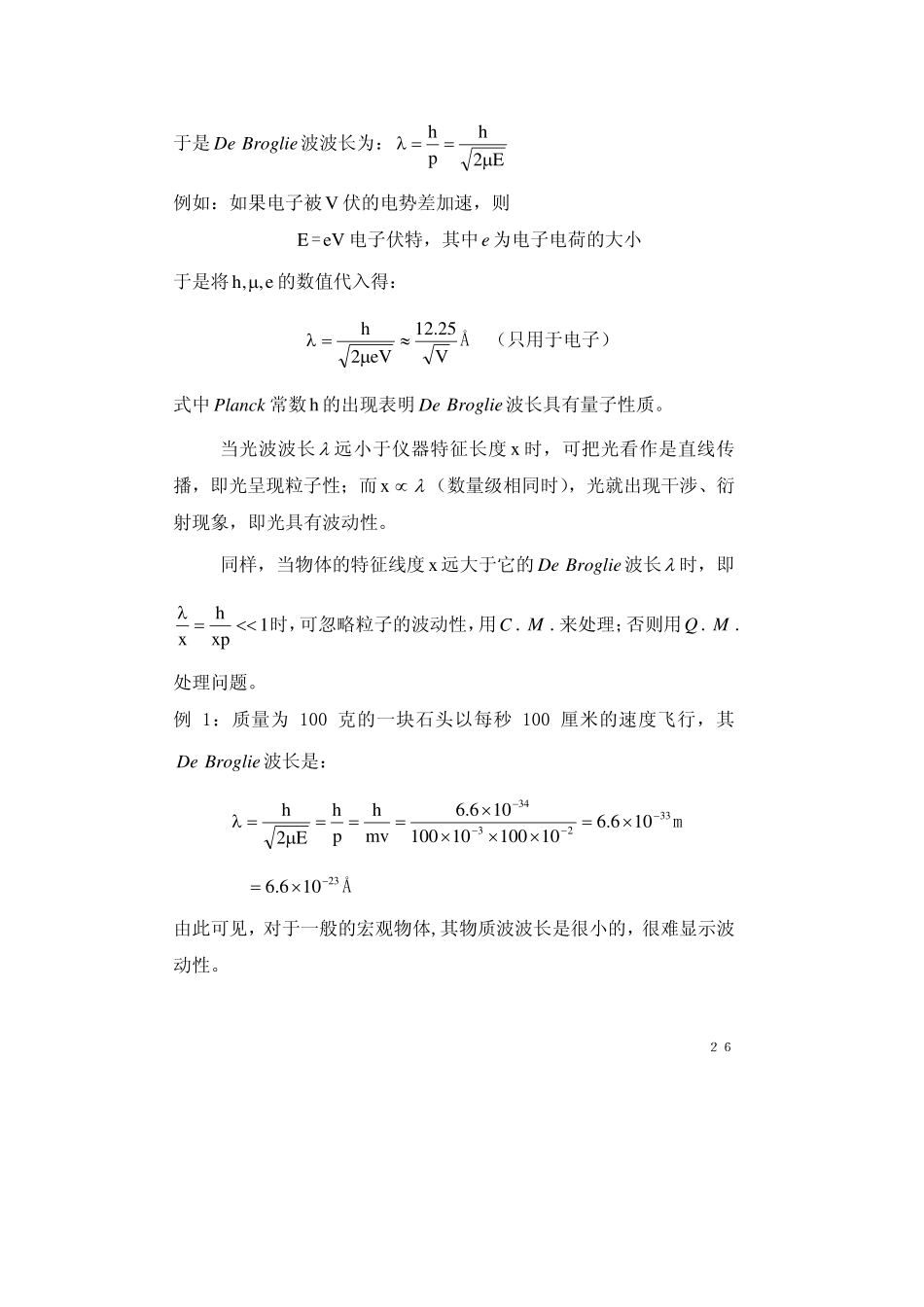 chapter1.4(1).pdf_第3页