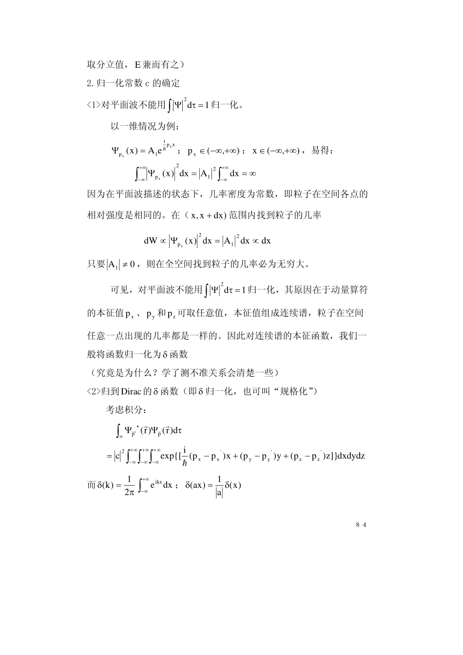 chapter3.2.pdf_第2页