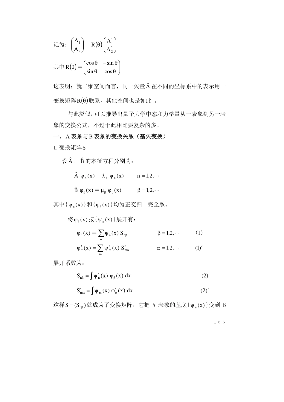 chapter4.4(1).pdf_第3页