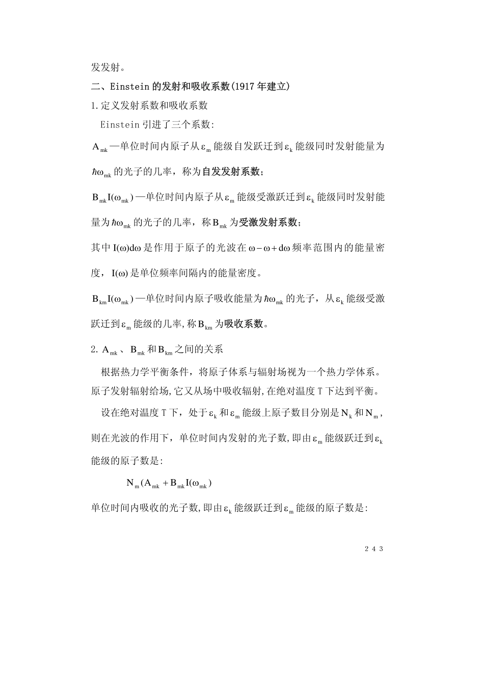 chapter5.8(1).pdf_第2页