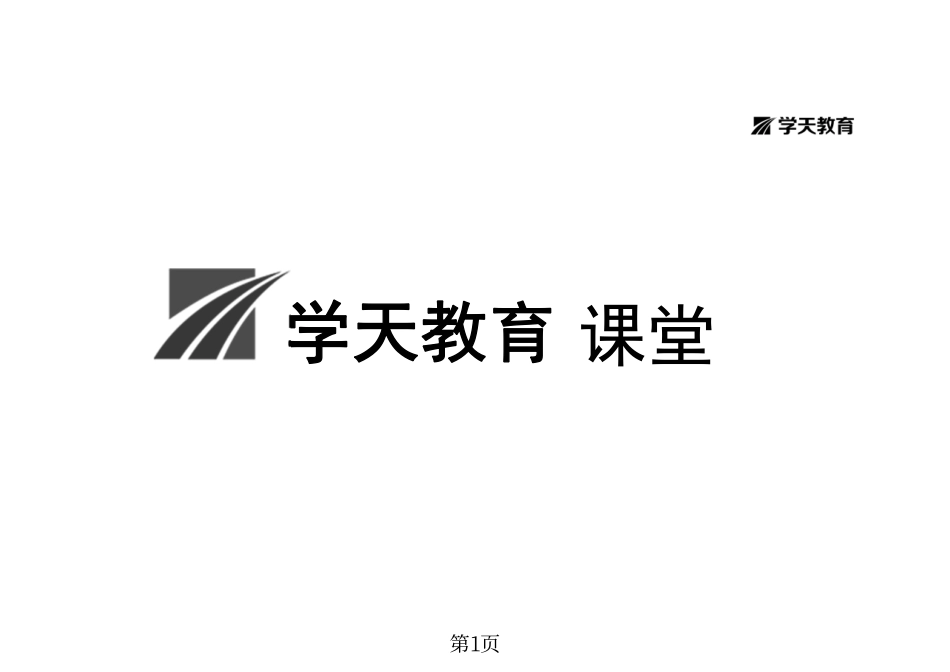 04.一建《建筑》私塾线上课-管理部分（8.27-8.28）-题目答案分开-黑白一打一.pdf_第1页