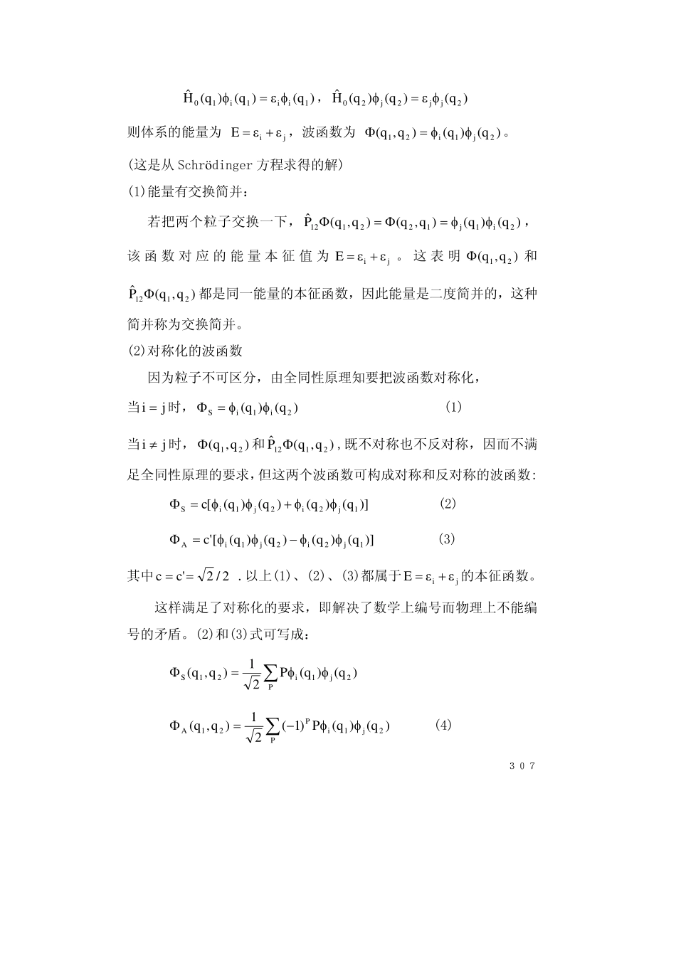 chapter7.7(1).pdf_第2页