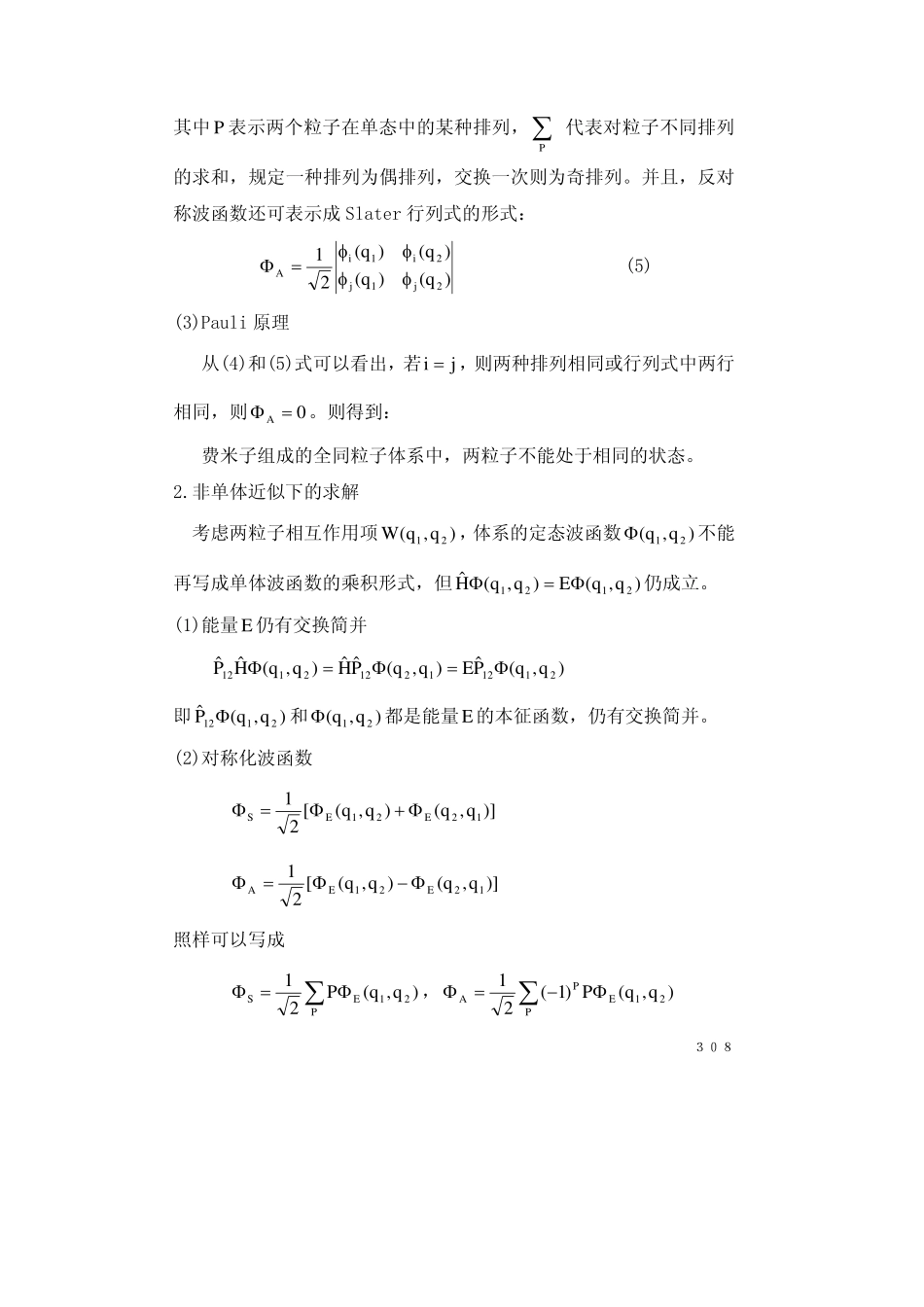 chapter7.7(1).pdf_第3页