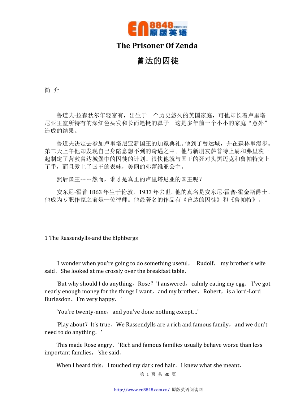 4-曾达的囚徒.pdf_第1页
