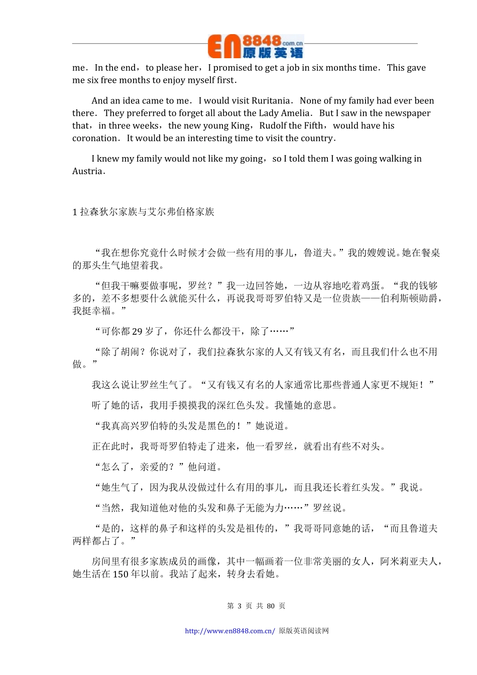 4-曾达的囚徒.pdf_第3页