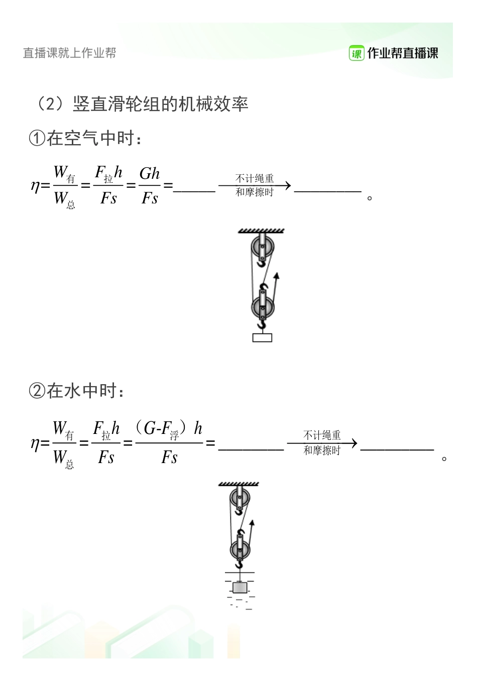 5 力学综合计算专题.pdf_第2页