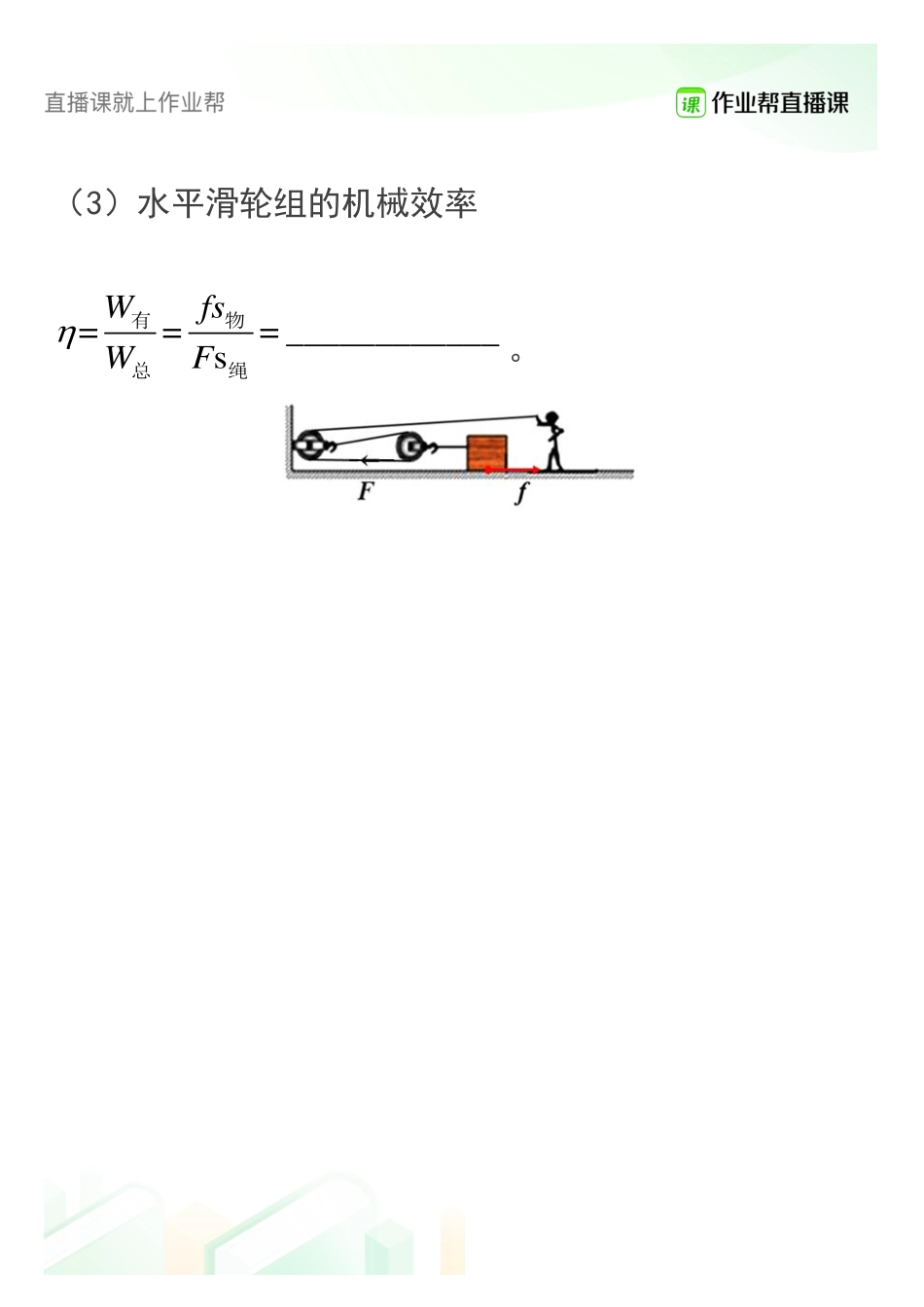 5 力学综合计算专题.pdf_第3页