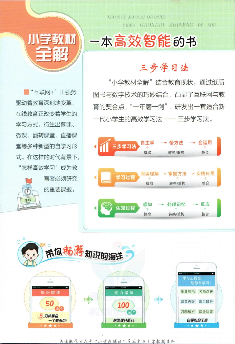 小学教材全解一年级上册数学北师版【】.pdf_第2页