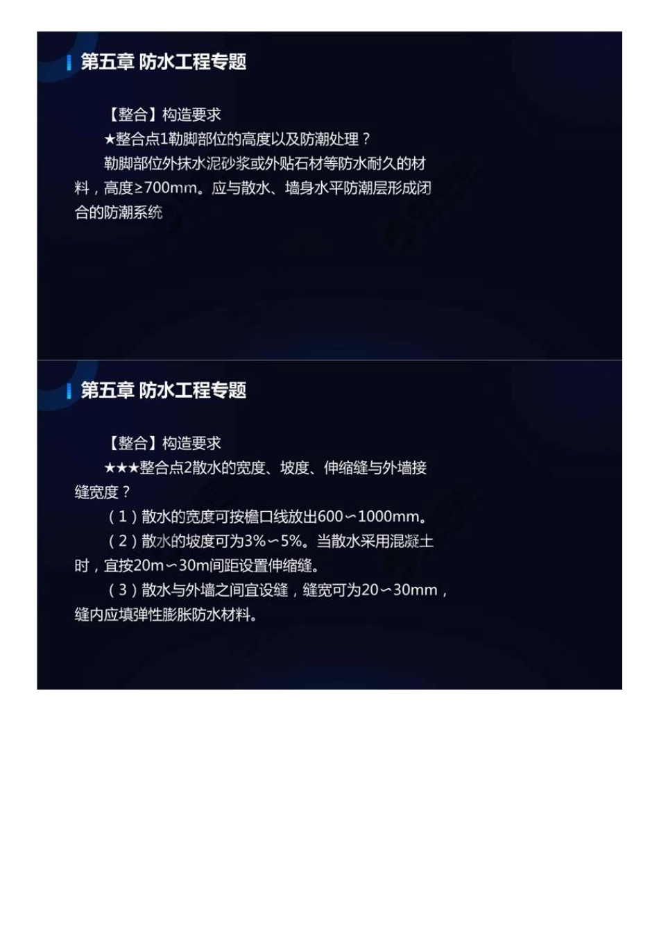 06.第二部分技术大综合（4）.mp4.pdf_第2页