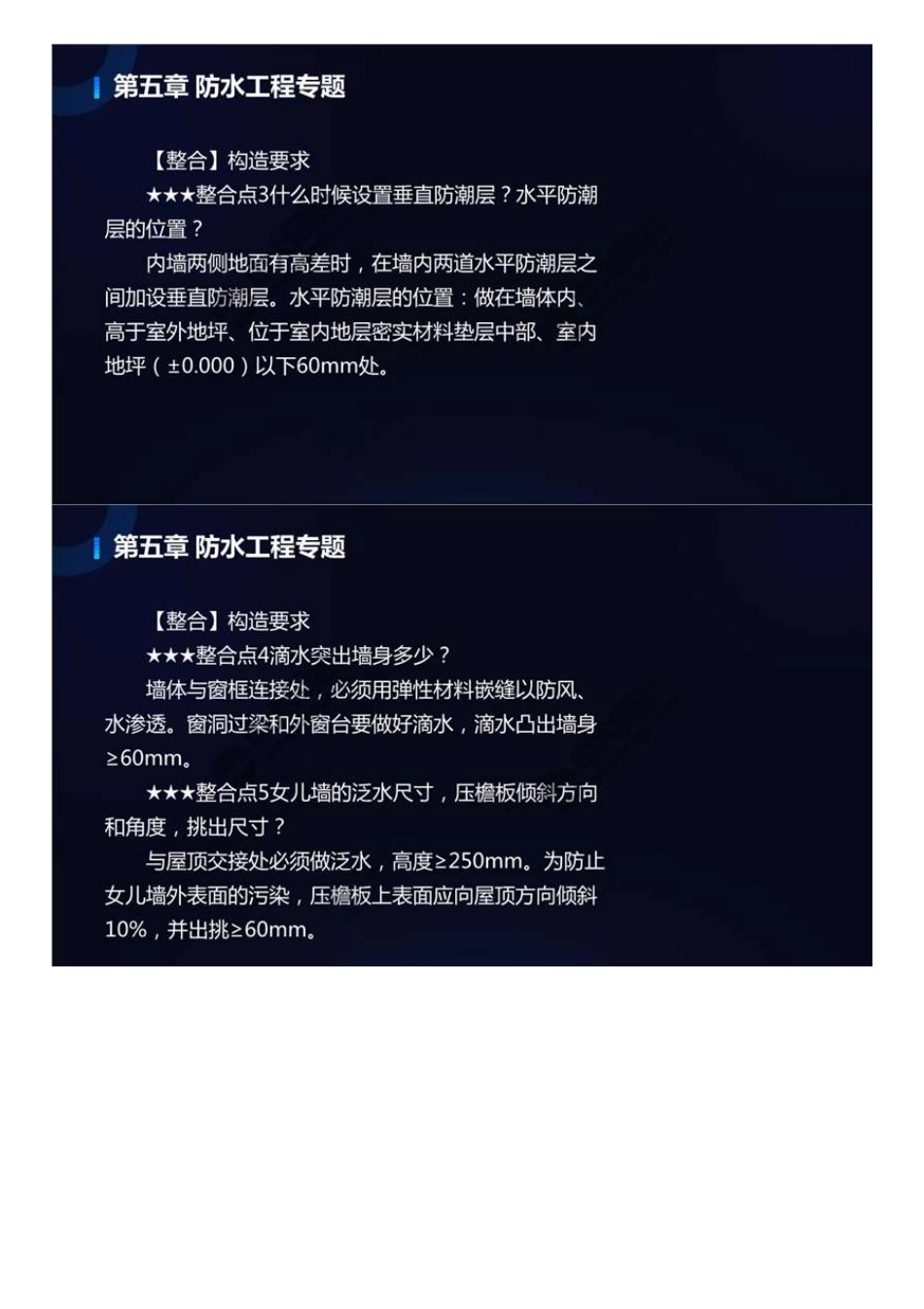 06.第二部分技术大综合（4）.mp4.pdf_第3页