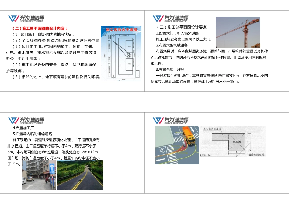 2022年一建《建筑》五星精粹直播专题讲义（1）.pdf_第2页