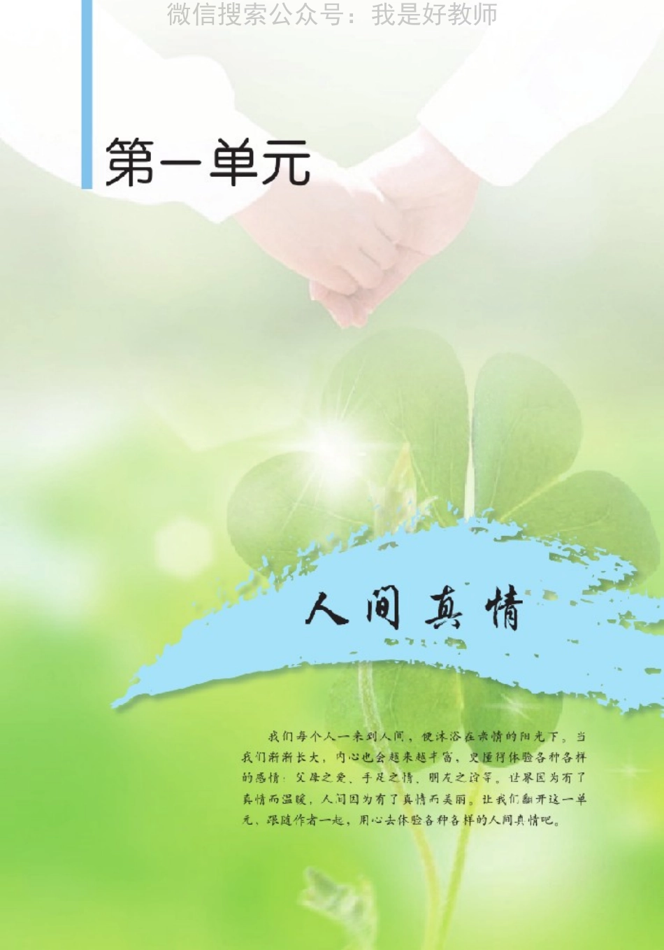 北师大版高一必修二(1).pdf_第2页