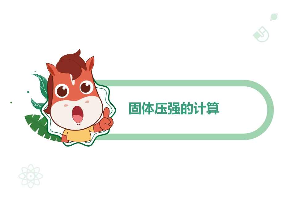 第00讲讲义 收心课.pdf_第2页