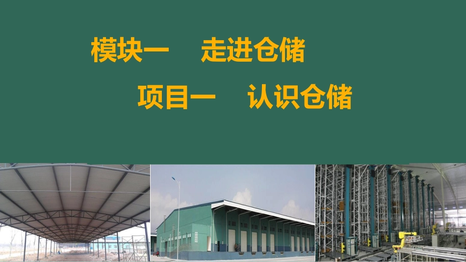 项目1 任务1.pdf_第1页