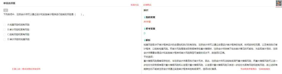 7.13【第1记-第14记】.pdf_第2页