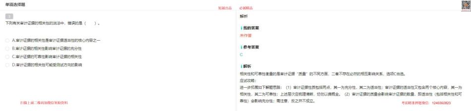 7.13【第1记-第14记】.pdf_第3页