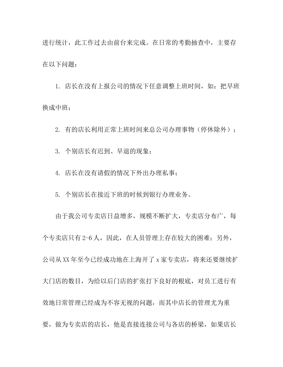 2023年助理律师月度工作总结范文.docx_第2页
