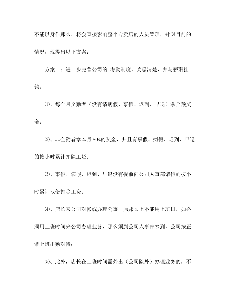 2023年助理律师月度工作总结范文.docx_第3页