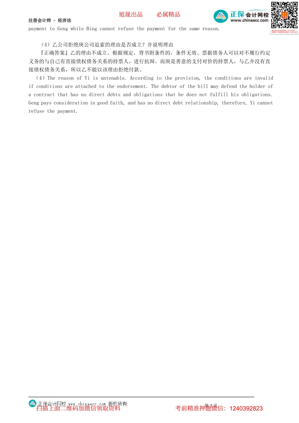 第0503讲　案例分析_create.pdf_第2页