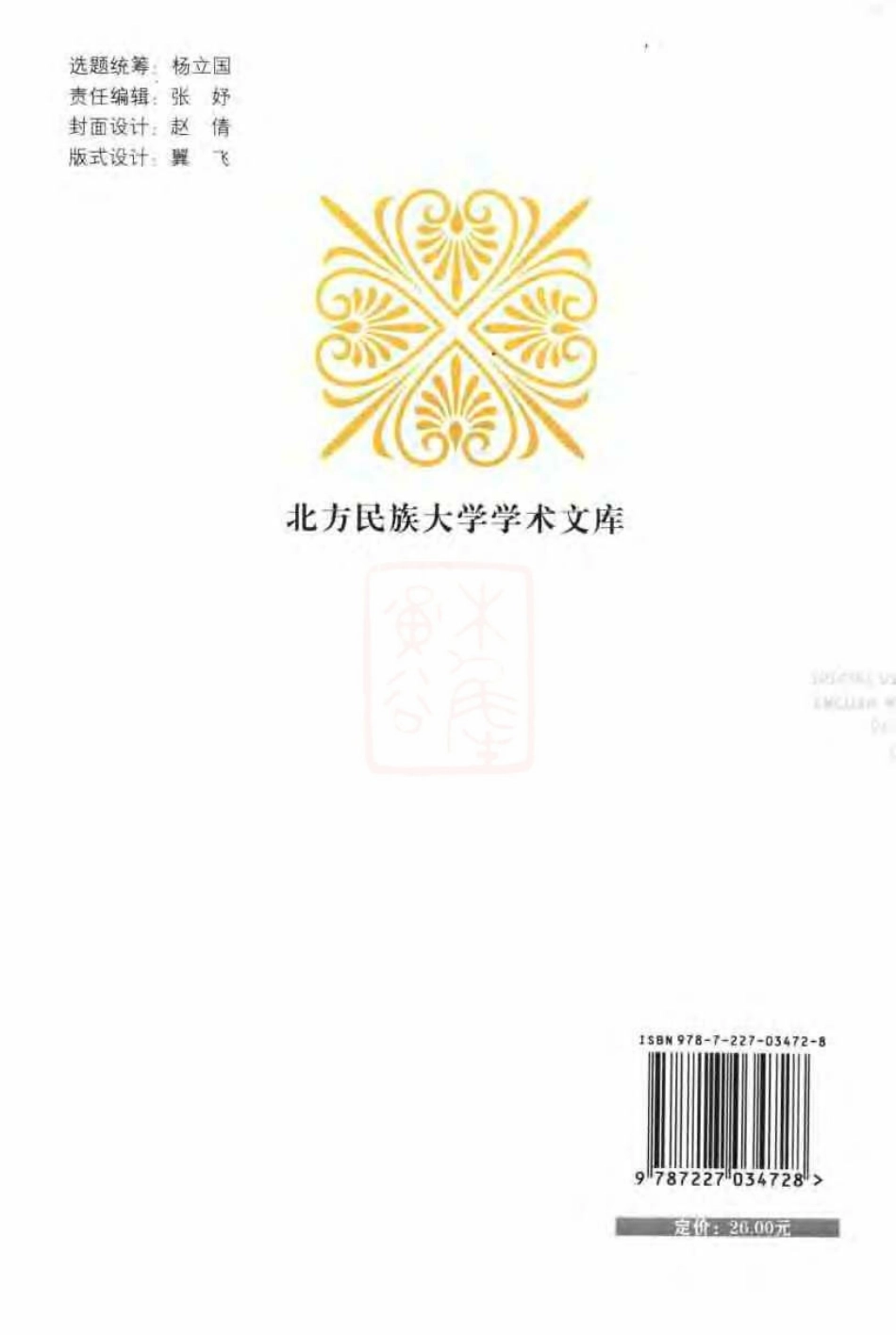 英语常用词的特殊用法与汉语常用词的翻译[2007].pdf_第2页