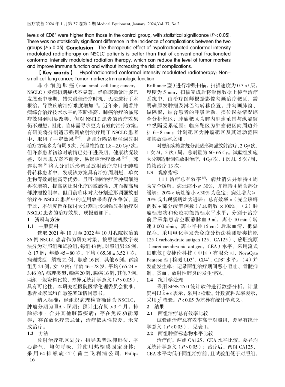 大分割适形调强放射治疗对非小细胞肺癌患者的治疗效果.pdf_第2页