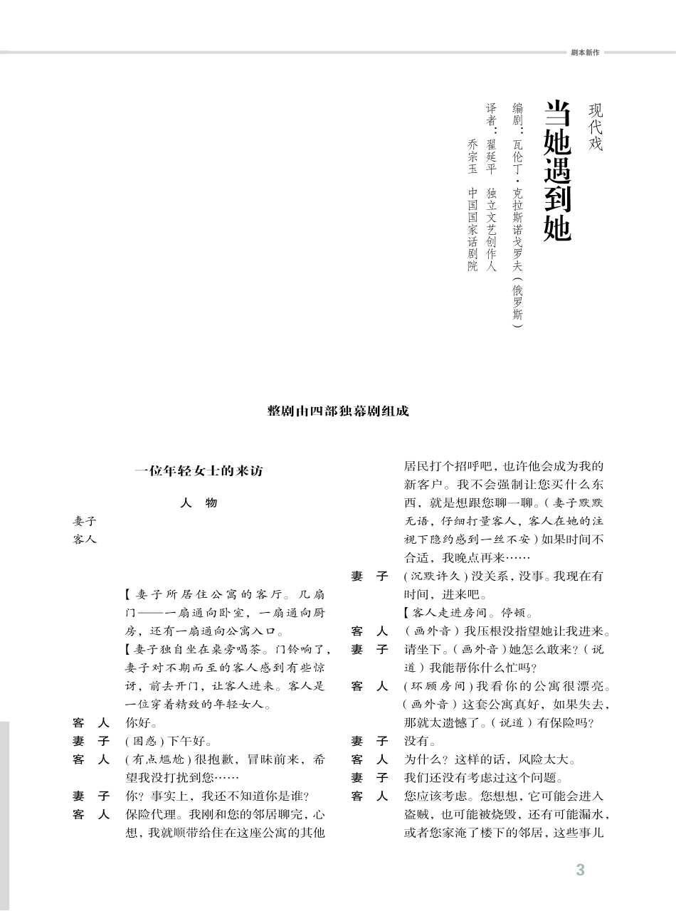 当她遇到她.pdf_第1页
