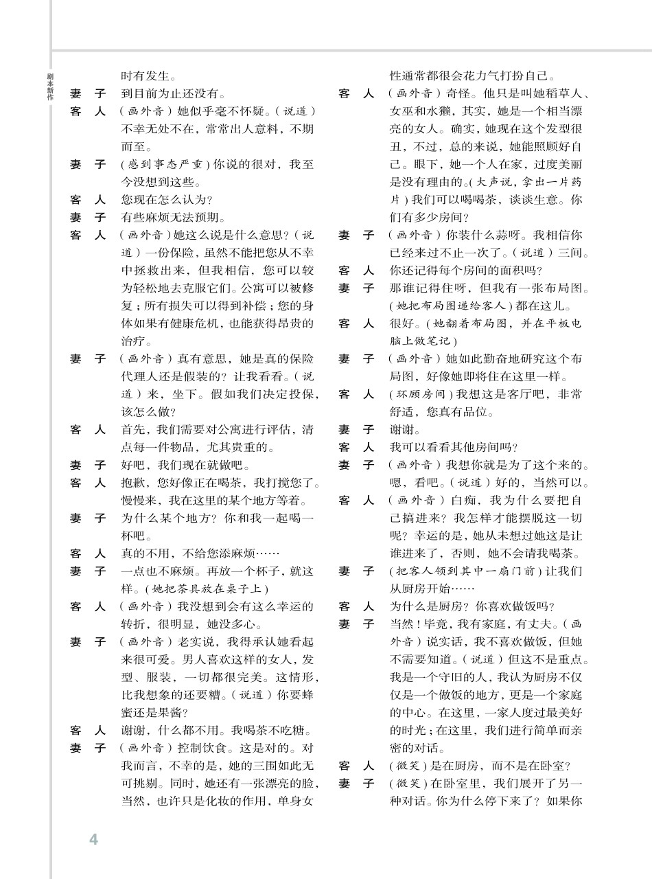 当她遇到她.pdf_第2页