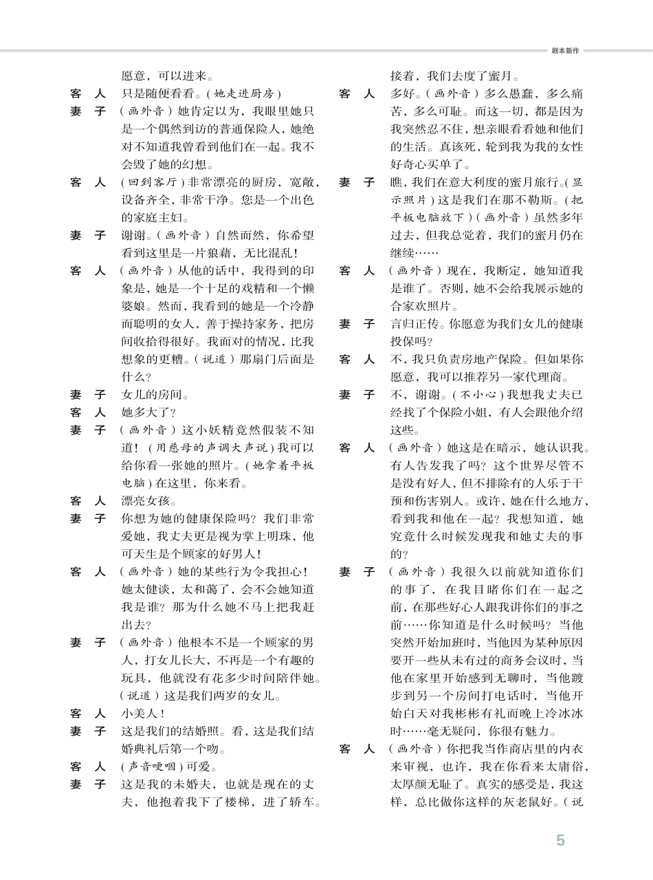 当她遇到她.pdf_第3页