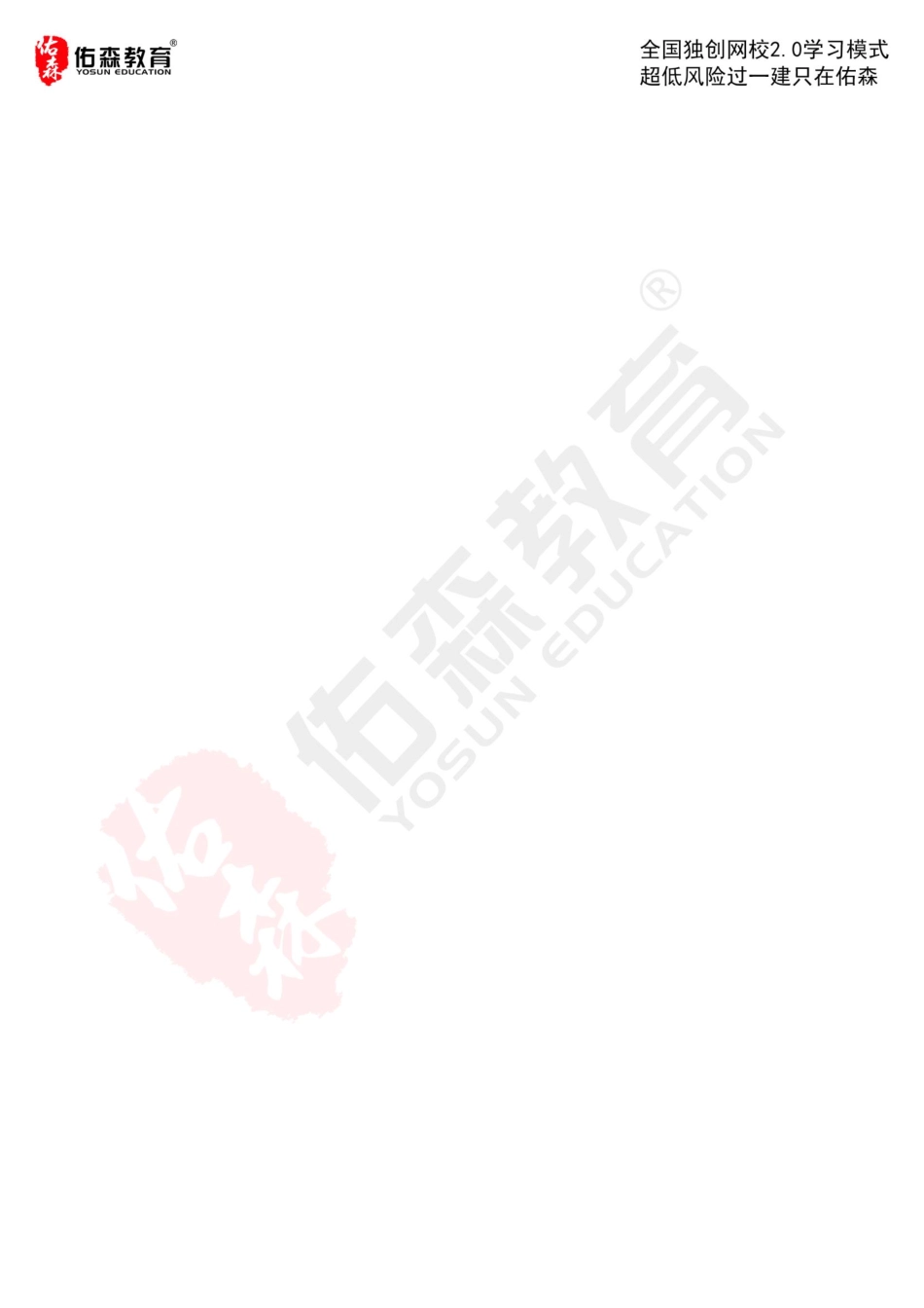 第四章 工程造价及成本控制【错别字修正】.pdf_第2页